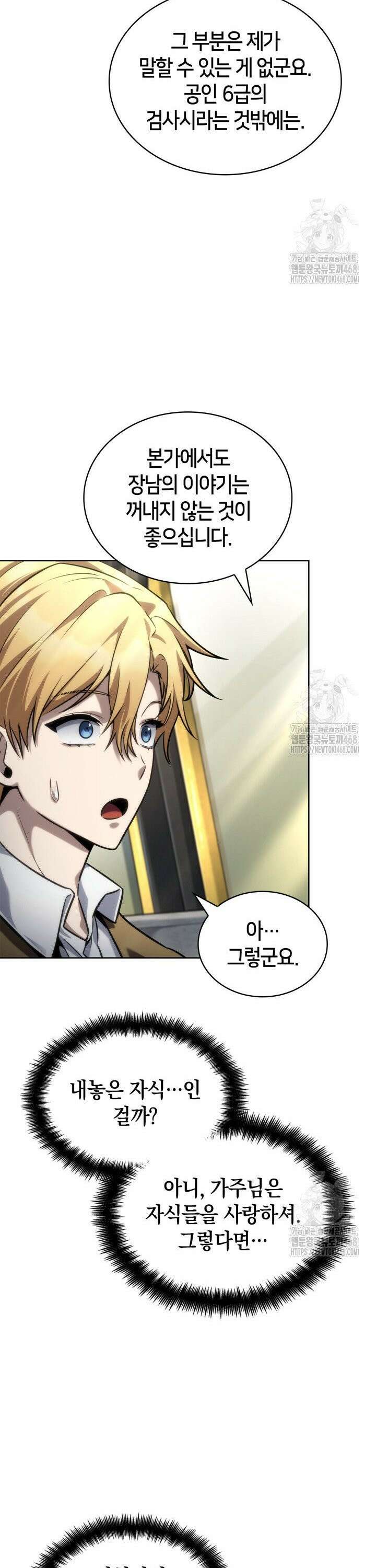 무한의 마법사 104화 4