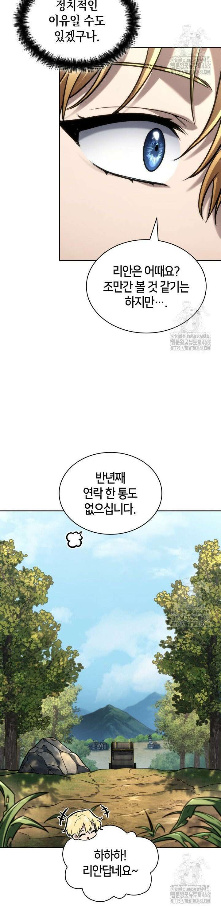 무한의 마법사 104화 5