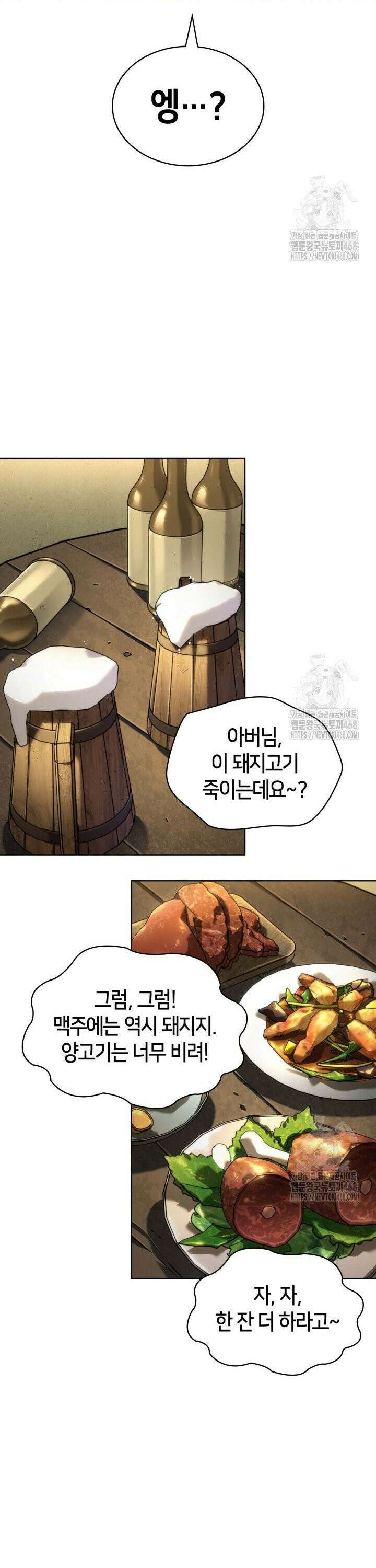 무한의 마법사 104화 7