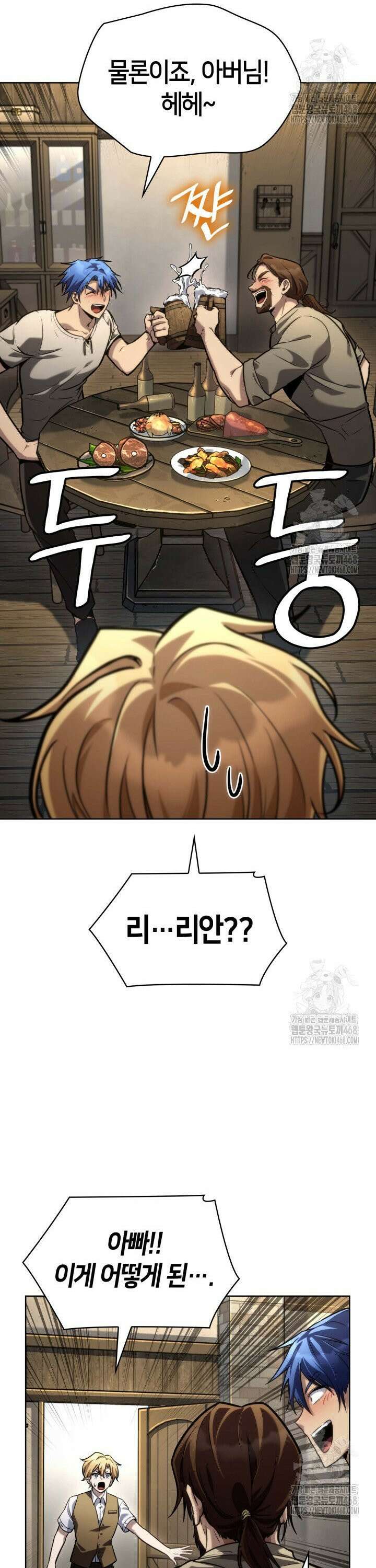 무한의 마법사 104화 8