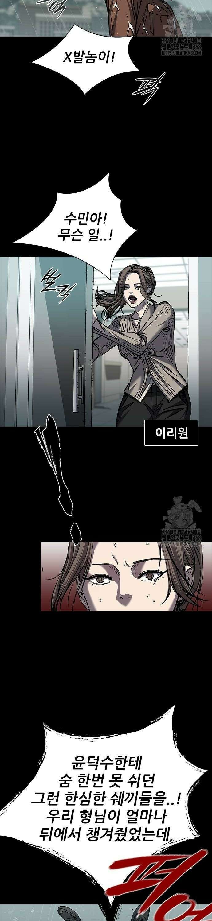 캐슬2:만인지상 87화 2