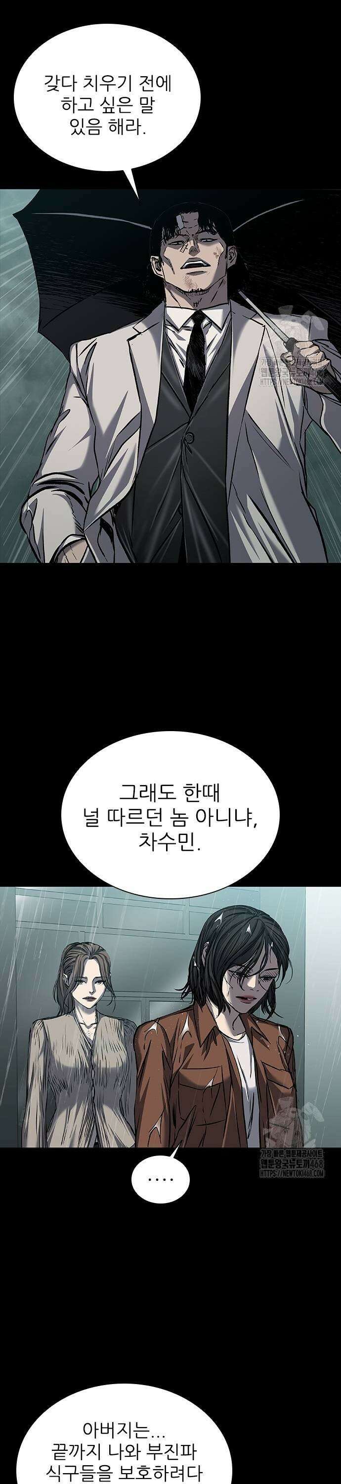 캐슬2:만인지상 87화 5