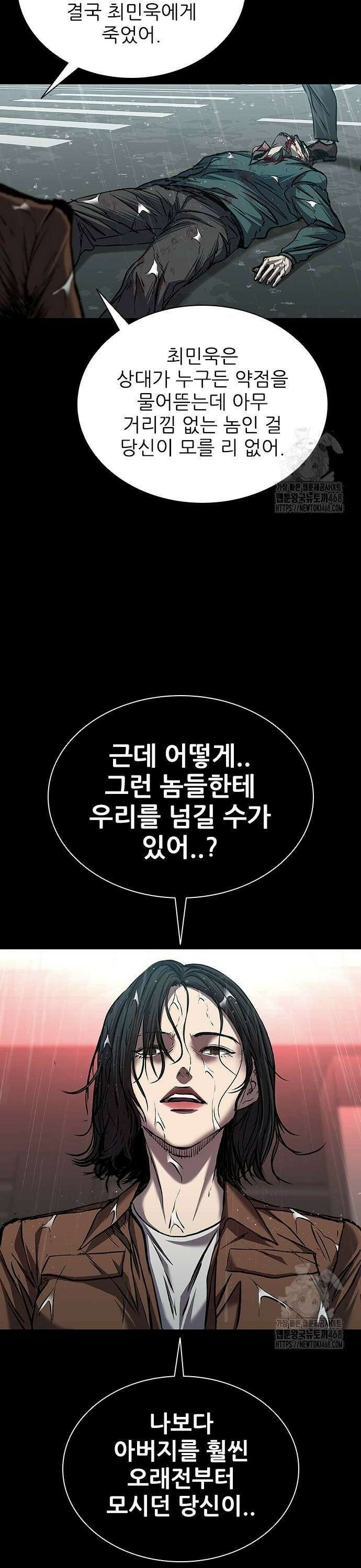 캐슬2:만인지상 87화 6