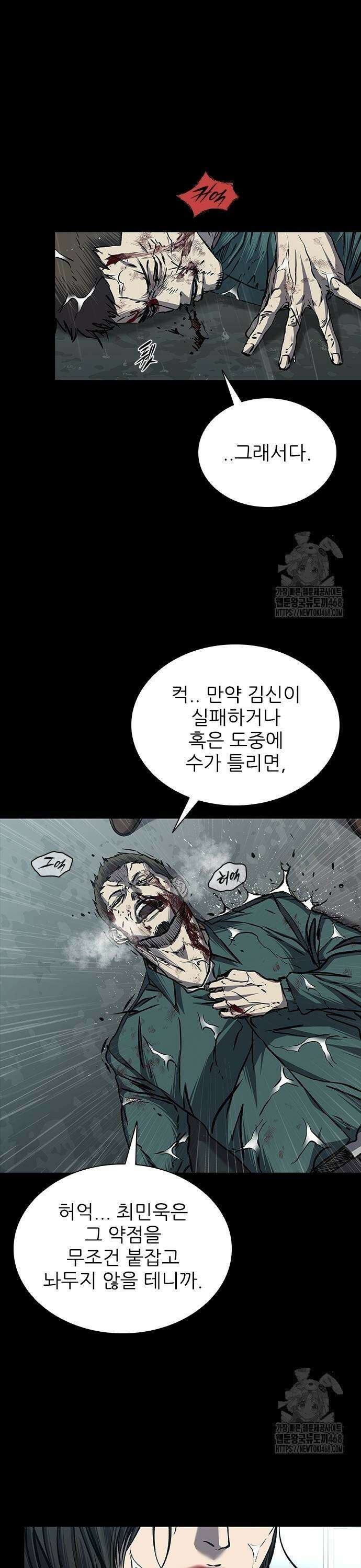 캐슬2:만인지상 87화 7