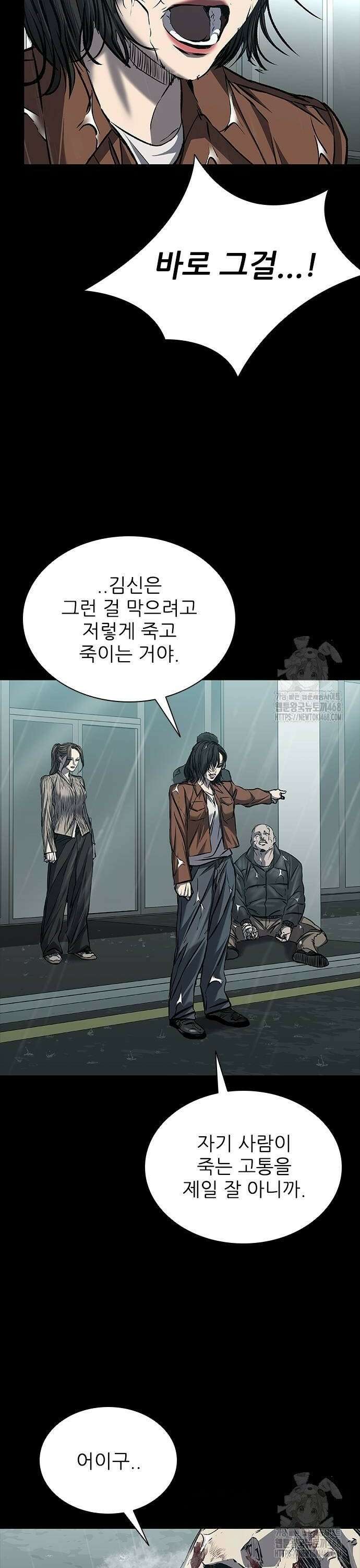 캐슬2:만인지상 87화 8