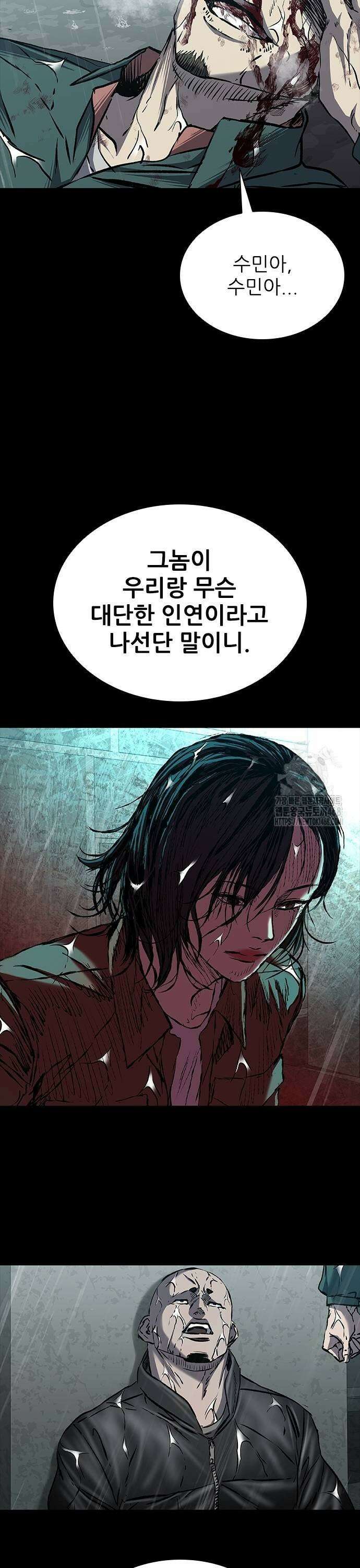 캐슬2:만인지상 87화 9