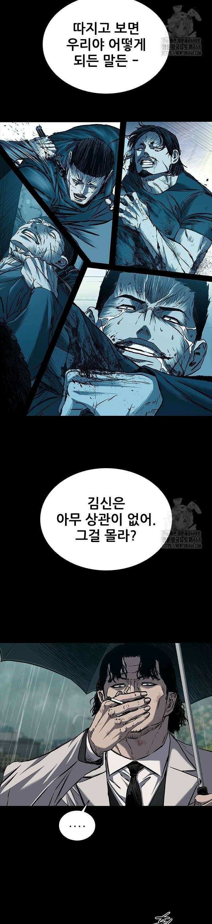 캐슬2:만인지상 87화 10