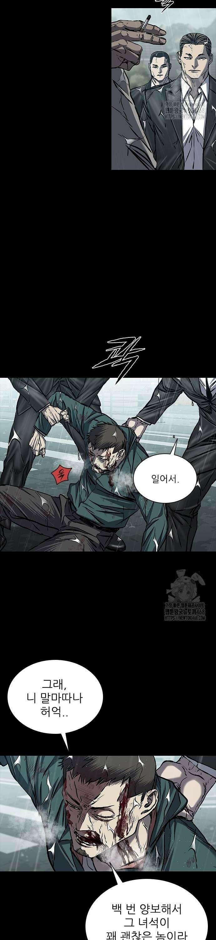 캐슬2:만인지상 87화 11