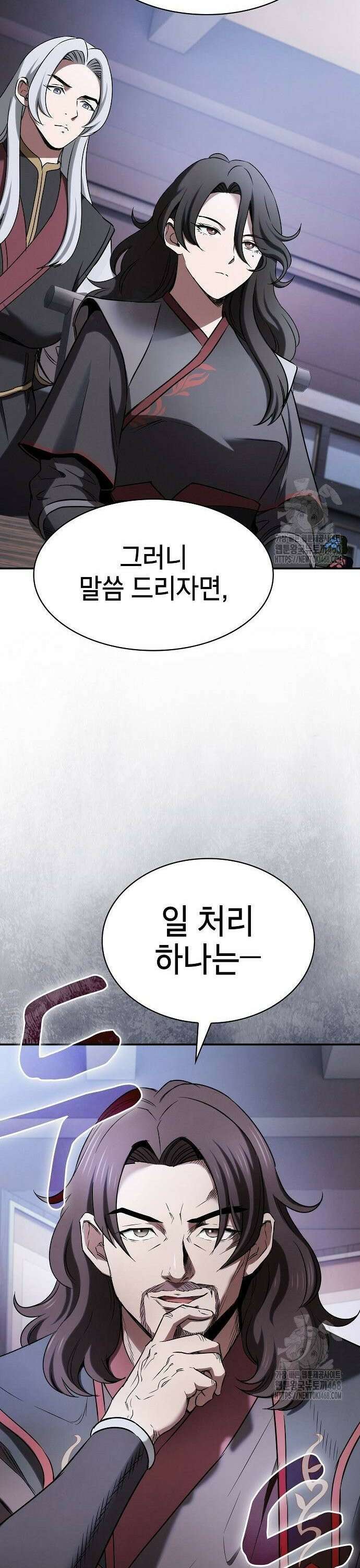 첩자의 마교생활 5화 10