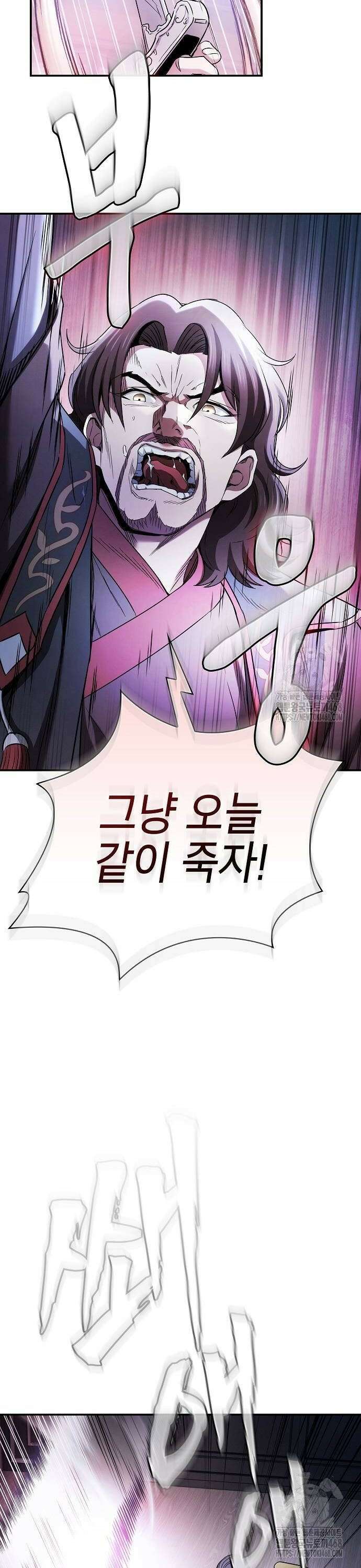 첩자의 마교생활 5화 46