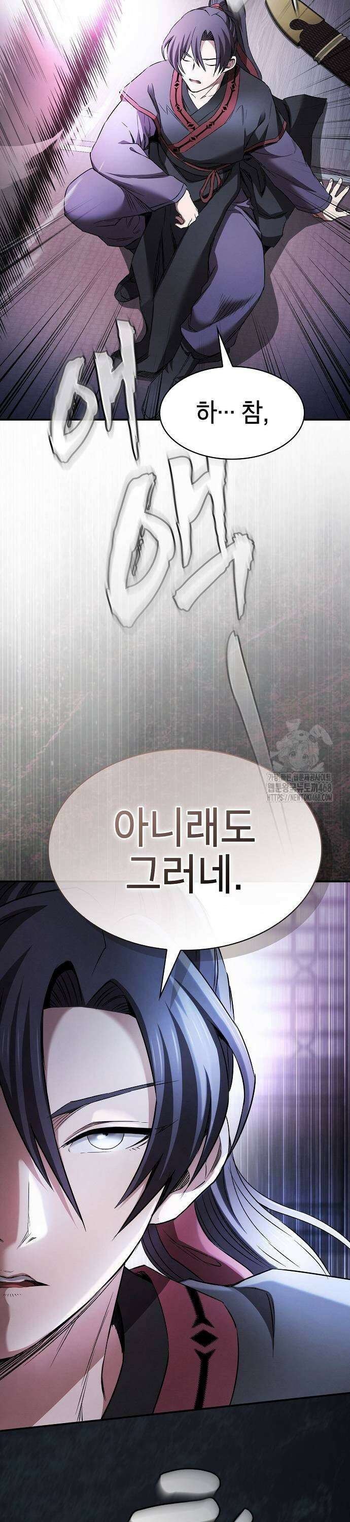 첩자의 마교생활 5화 47