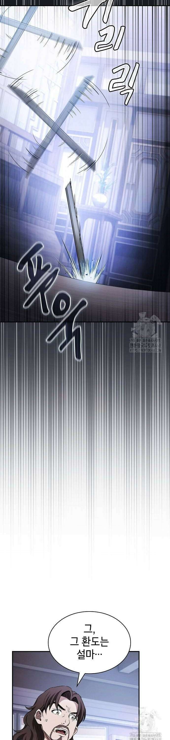 첩자의 마교생활 5화 50