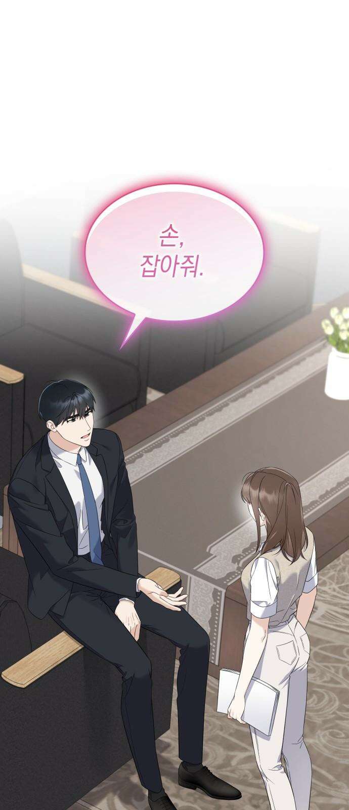 신입은 낮져밤이 42화 2