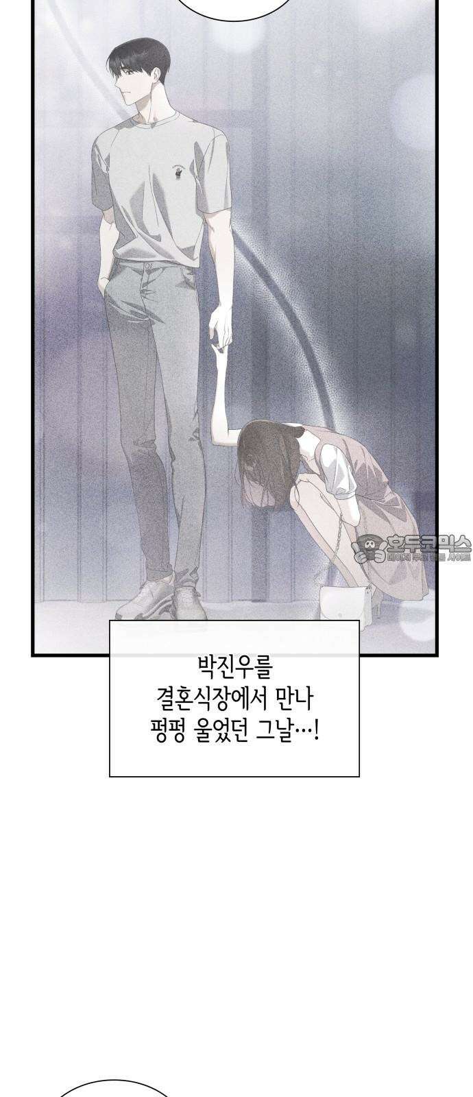 신입은 낮져밤이 42화 6