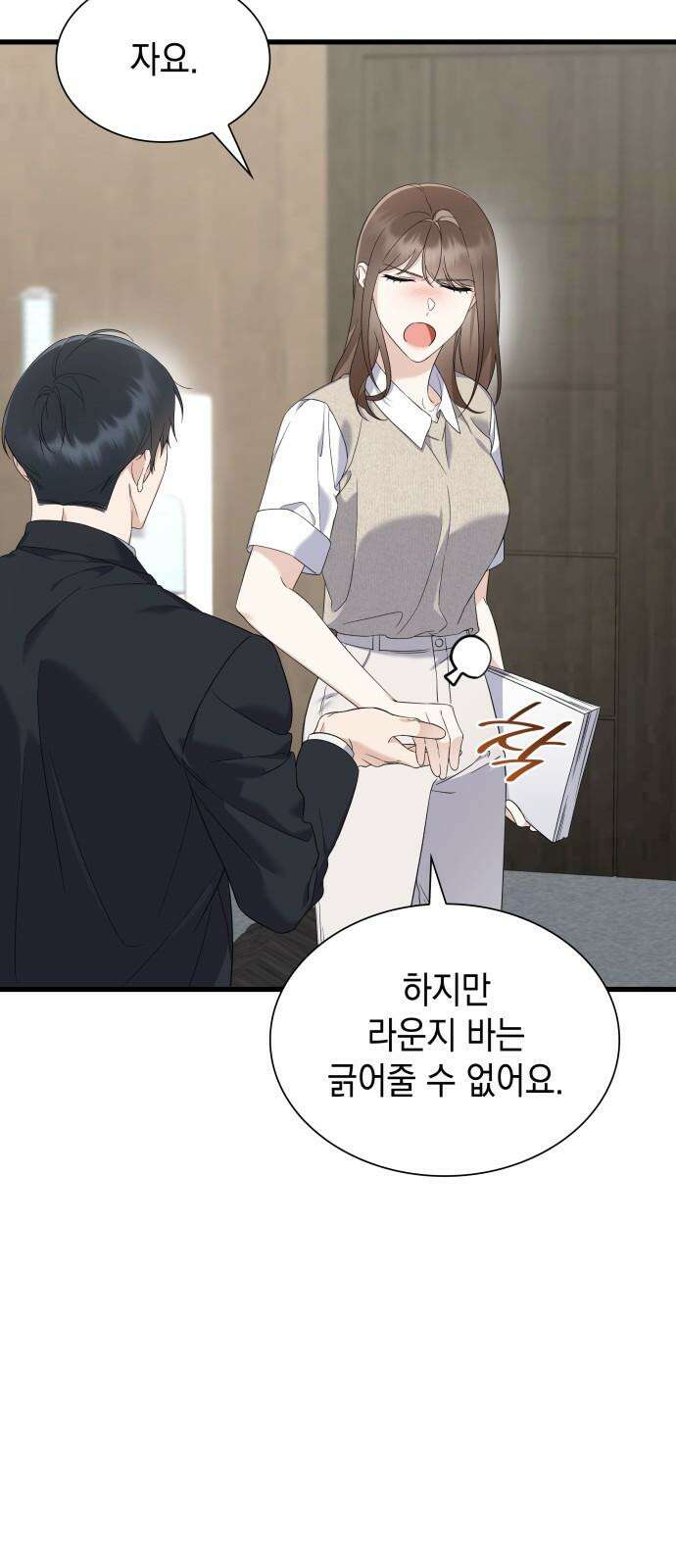 신입은 낮져밤이 42화 7