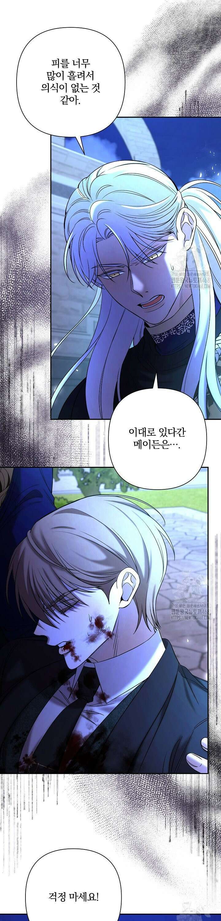 여동생의 미연시 게임에 빙의되었다 81화 5