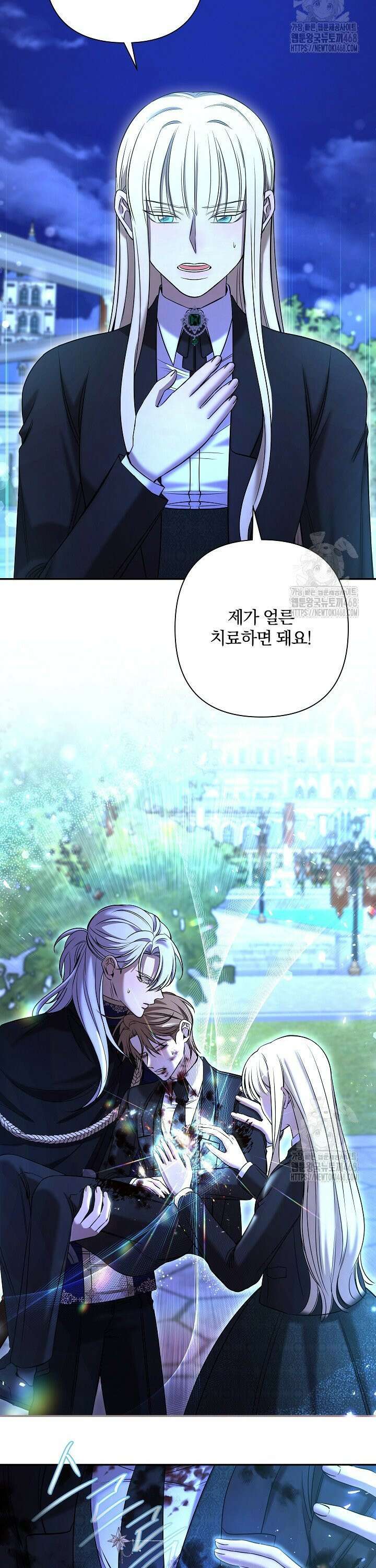 여동생의 미연시 게임에 빙의되었다 81화 6