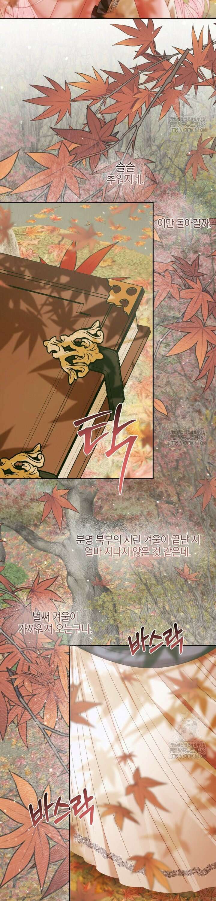 세이렌: 악당과 계약 가족이 되었다 131화 18