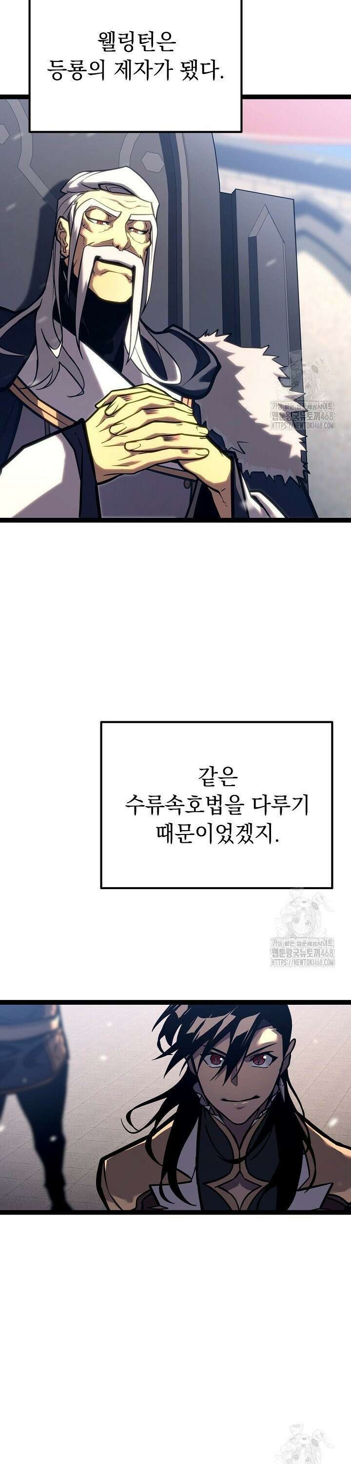 회귀검가의 서자가 사는 법 37화 4