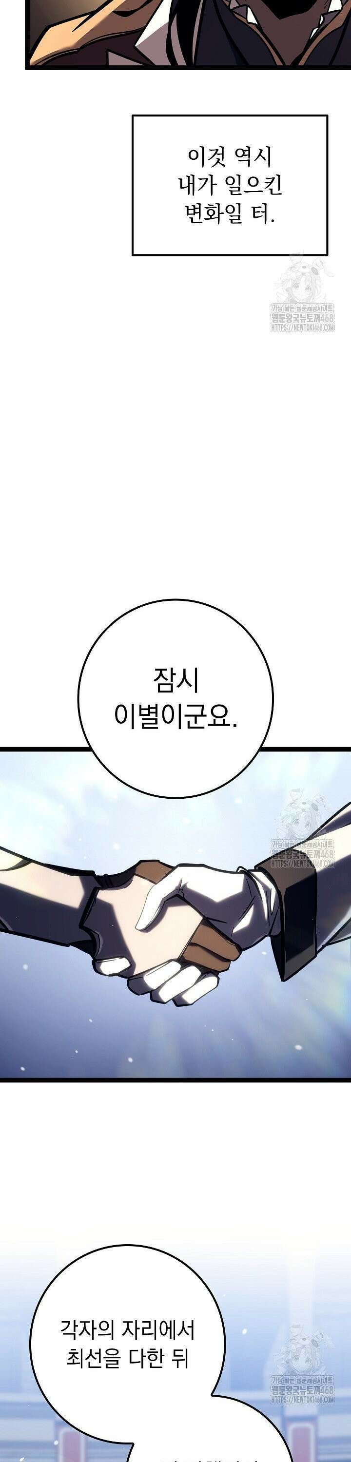 회귀검가의 서자가 사는 법 37화 7