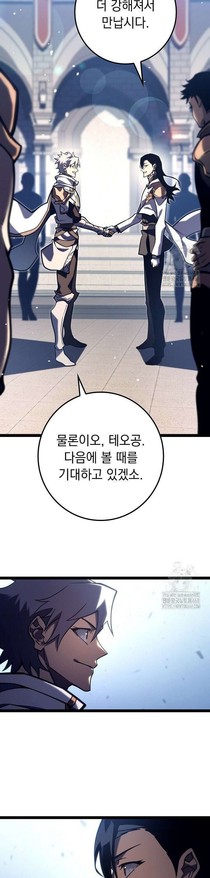 회귀검가의 서자가 사는 법 37화 8