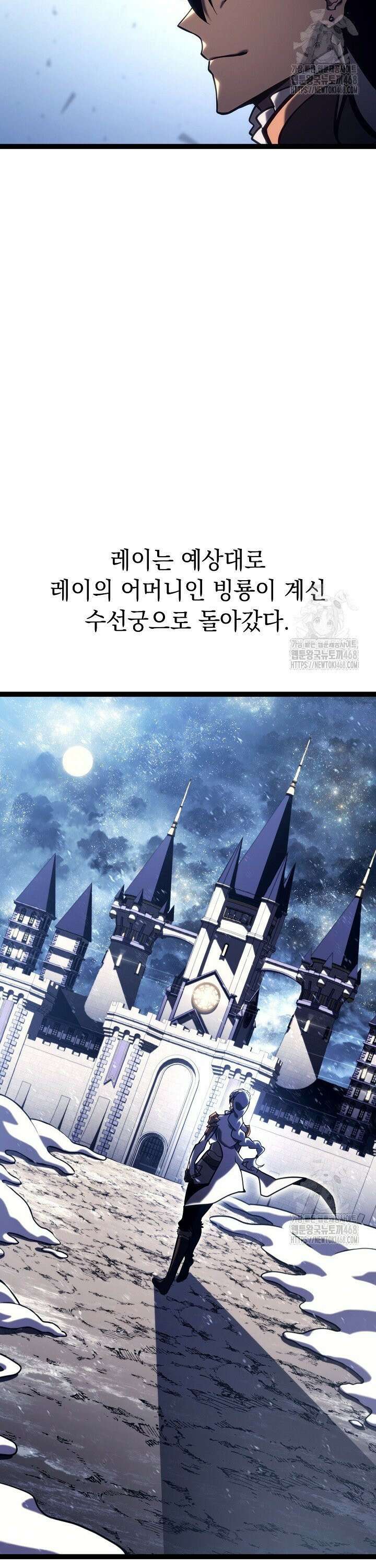 회귀검가의 서자가 사는 법 37화 9