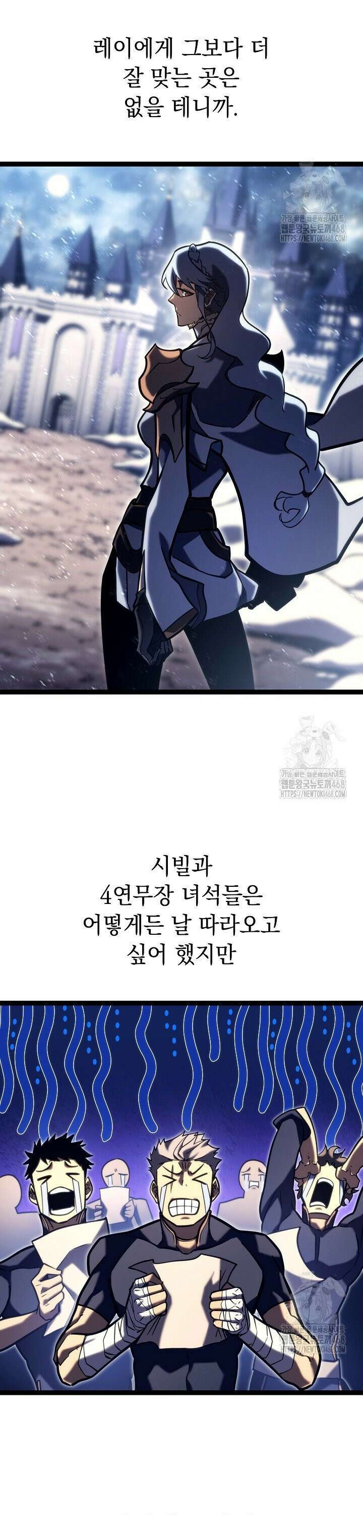 회귀검가의 서자가 사는 법 37화 10