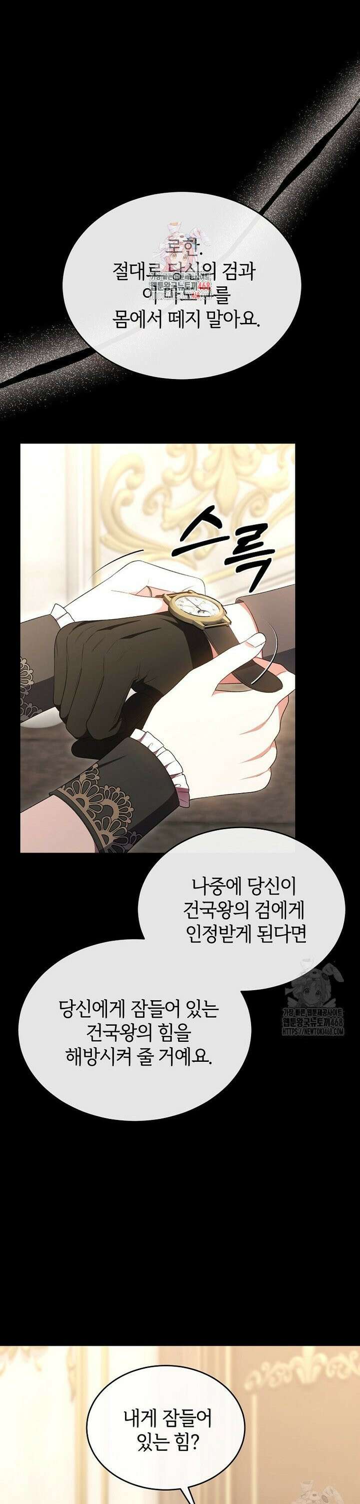 진짜 딸이 돌아왔다 137화 1