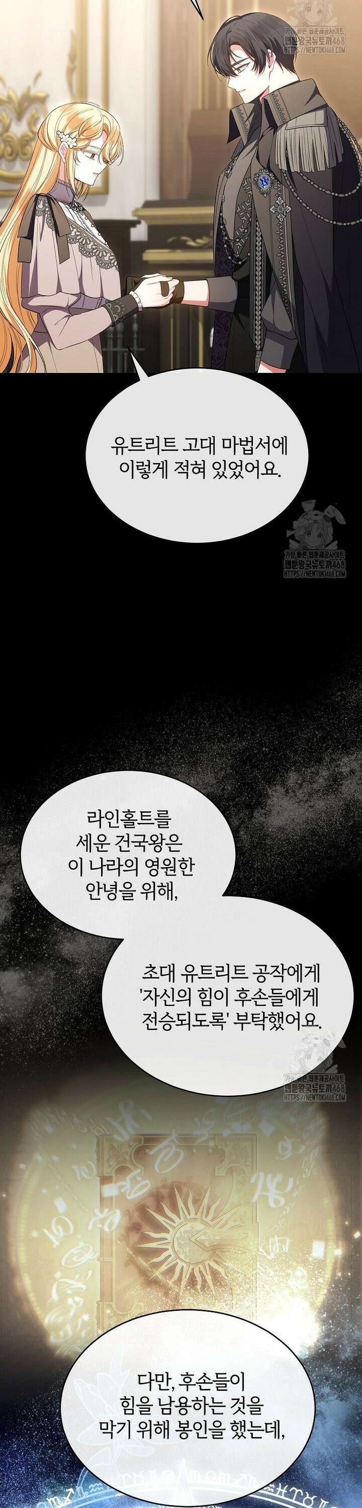 진짜 딸이 돌아왔다 137화 2