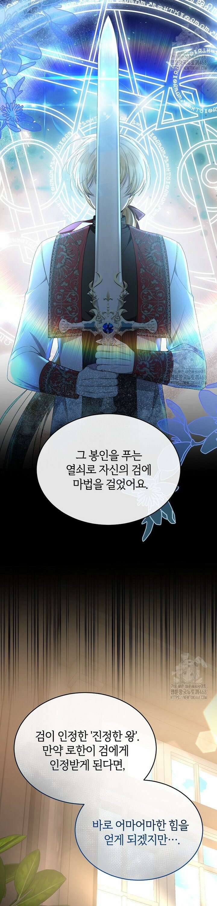 진짜 딸이 돌아왔다 137화 3