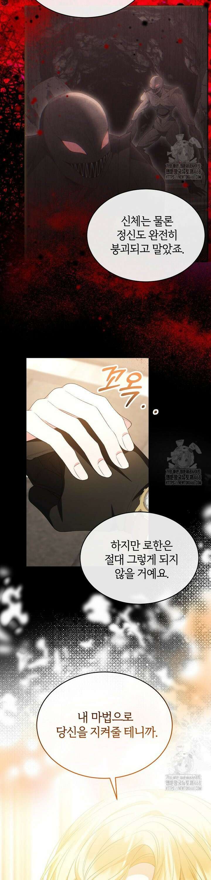 진짜 딸이 돌아왔다 137화 6