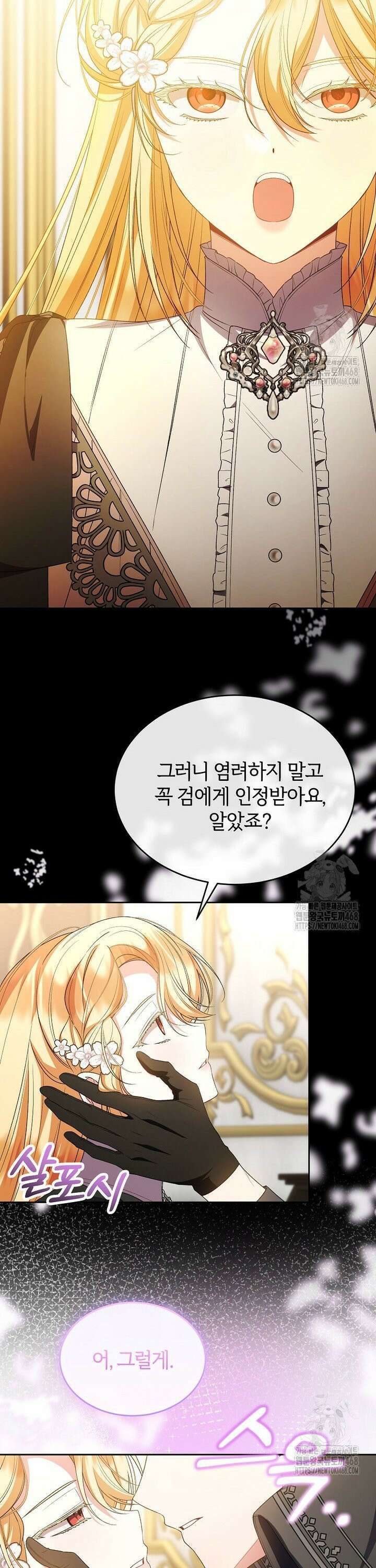 진짜 딸이 돌아왔다 137화 7