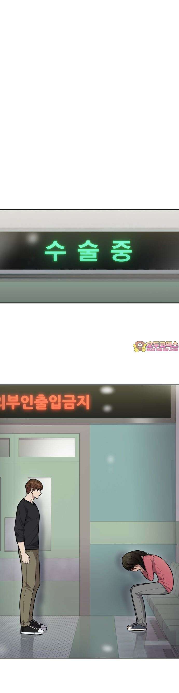 신의 메스 5화 1