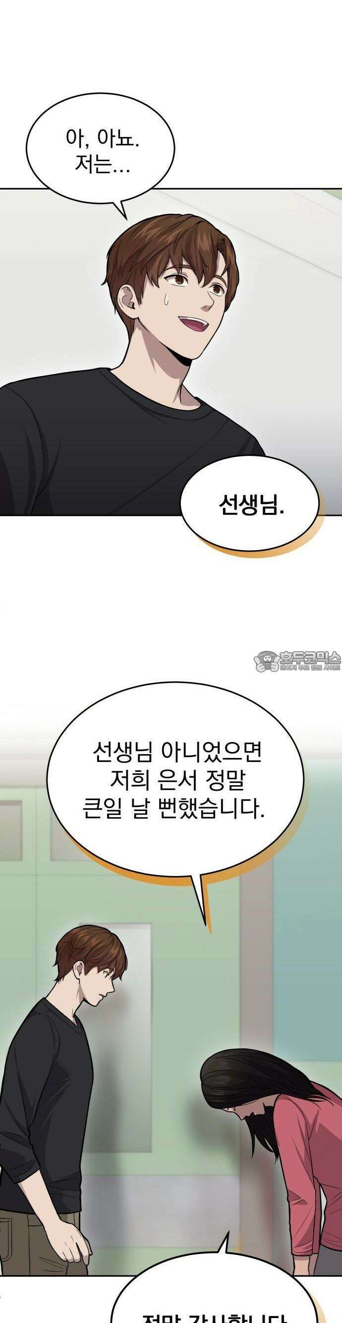 신의 메스 5화 6