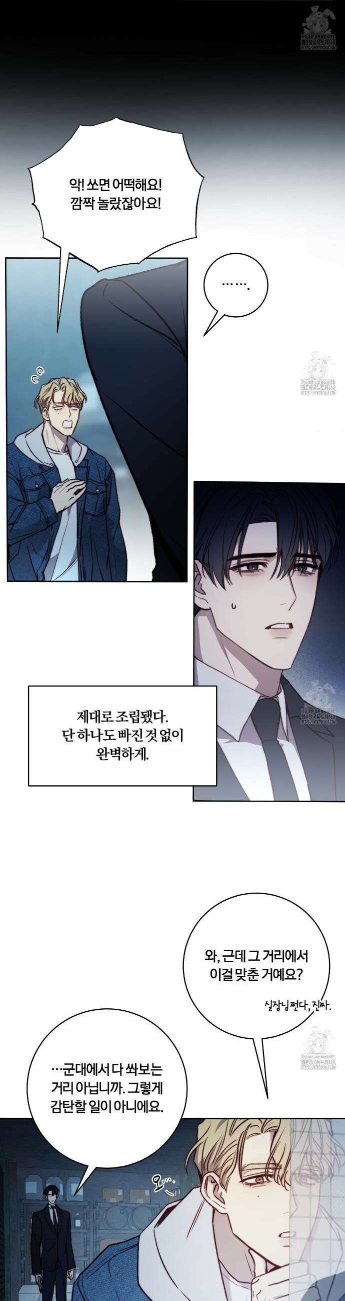 살아서 만납시다 14화 2