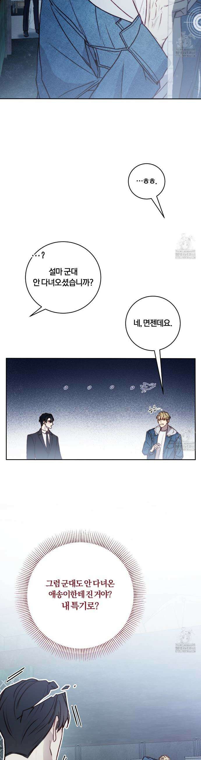 살아서 만납시다 14화 3