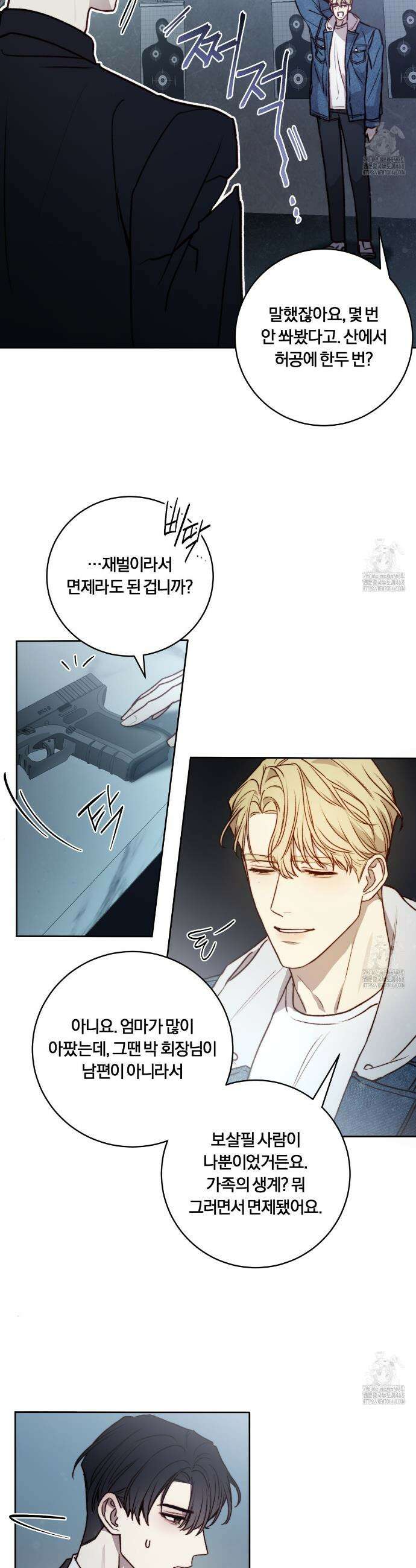 살아서 만납시다 14화 4