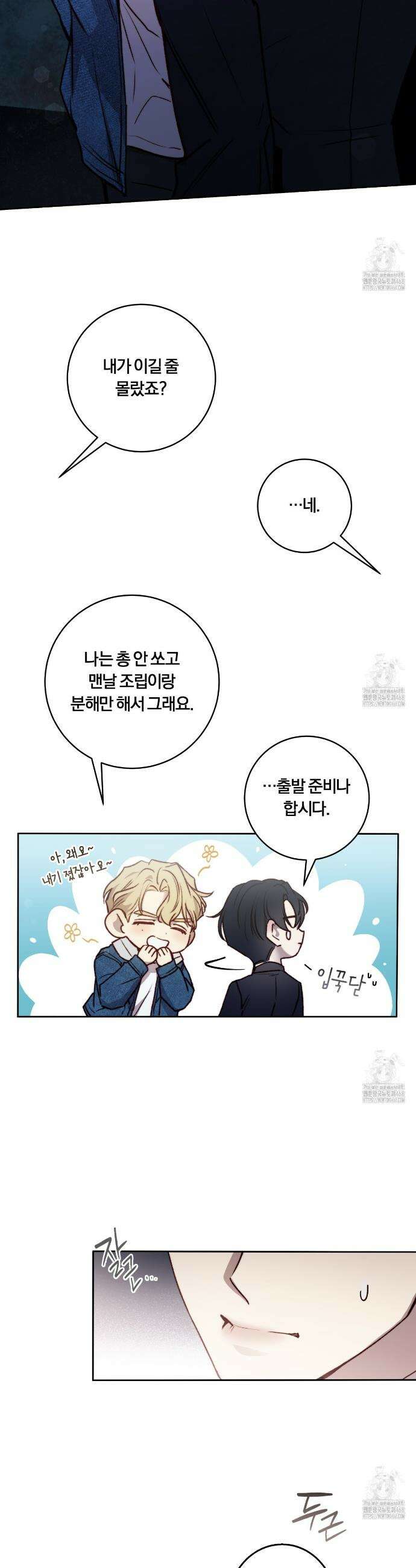 살아서 만납시다 14화 6