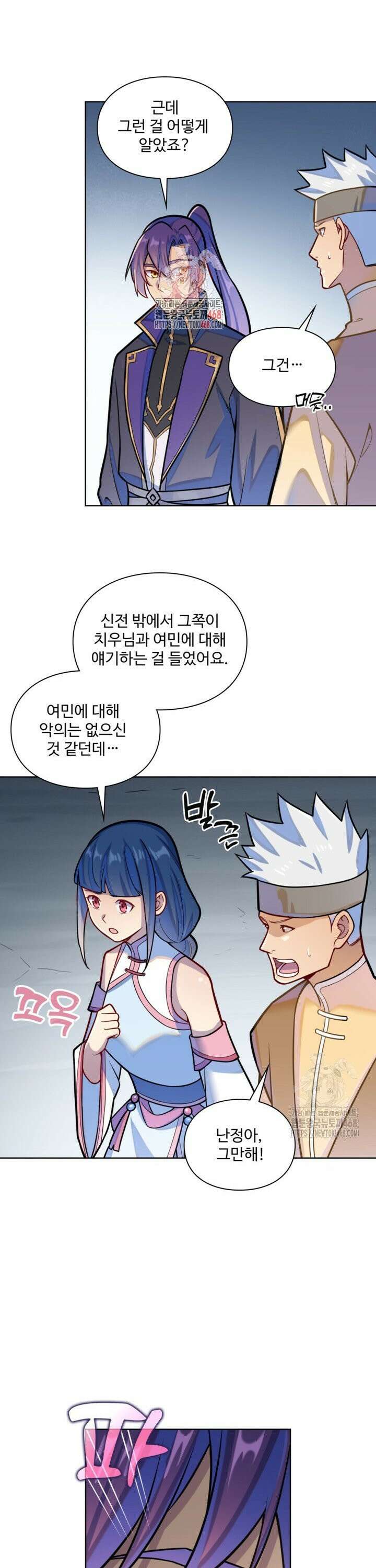백련성신 1284화 1