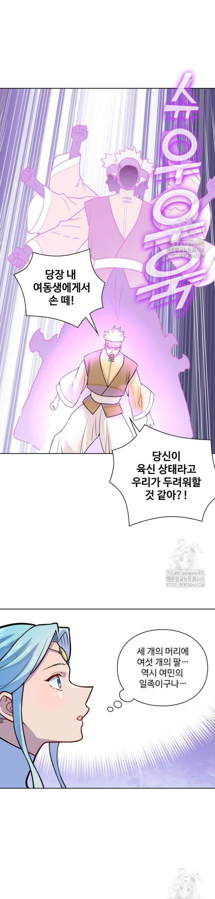 백련성신 1284화 4