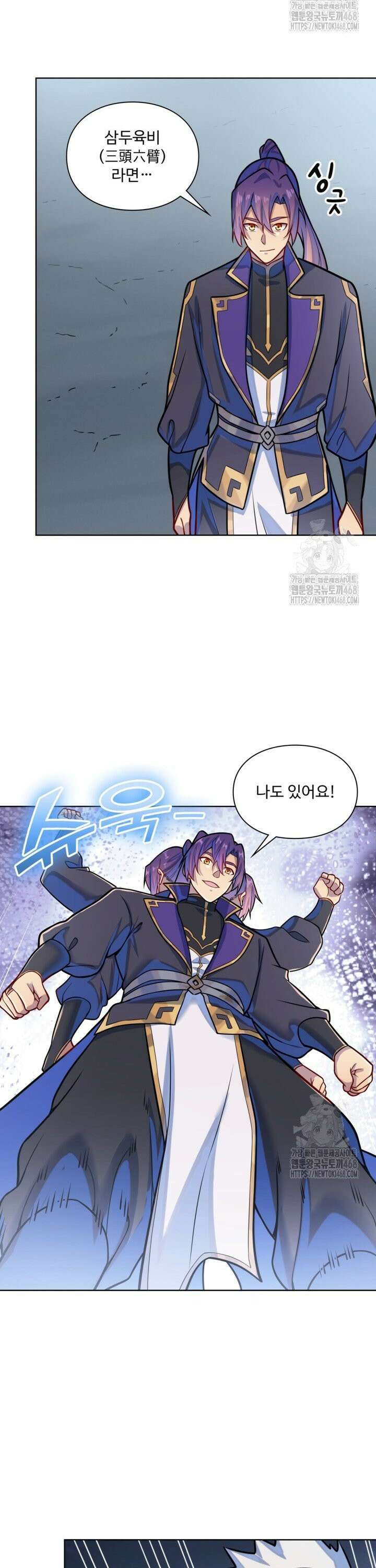백련성신 1284화 5