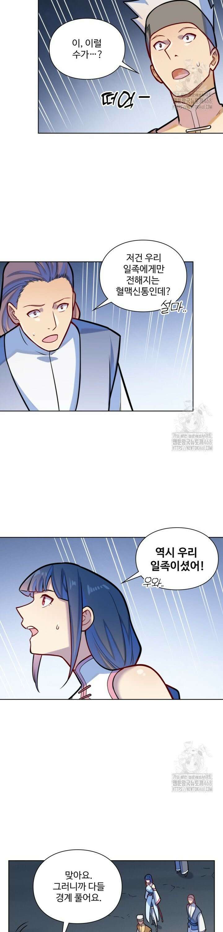 백련성신 1284화 6