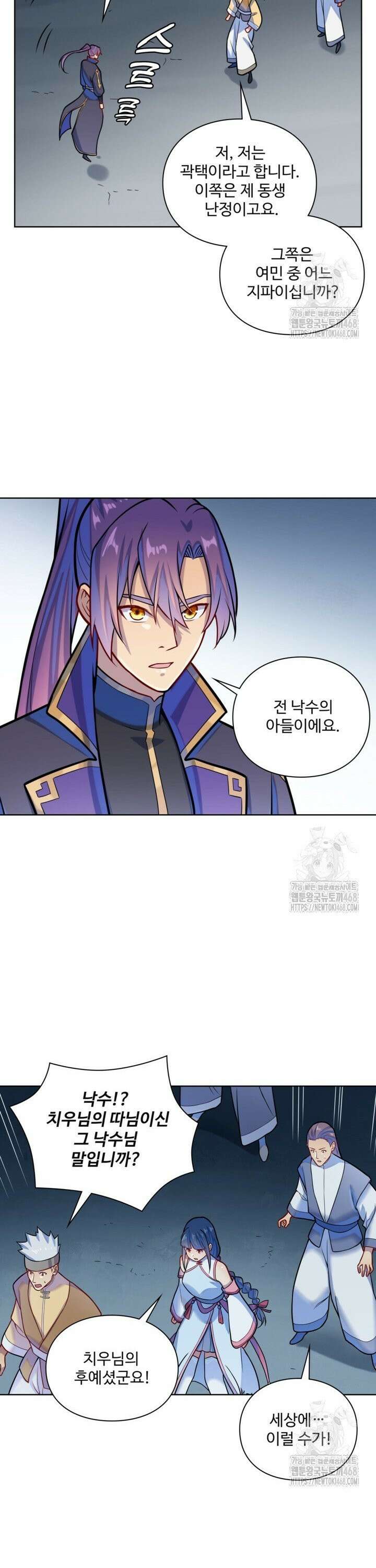 백련성신 1284화 7