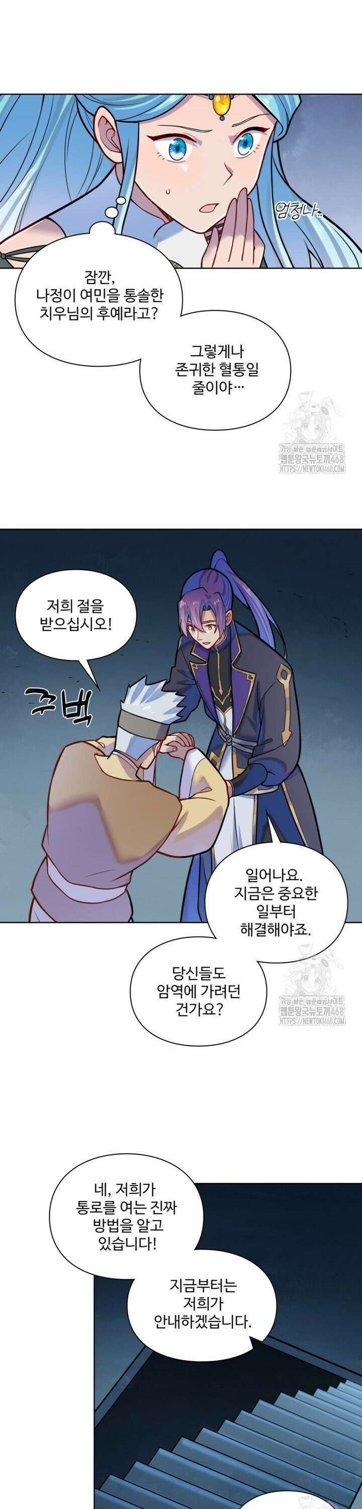 백련성신 1284화 8