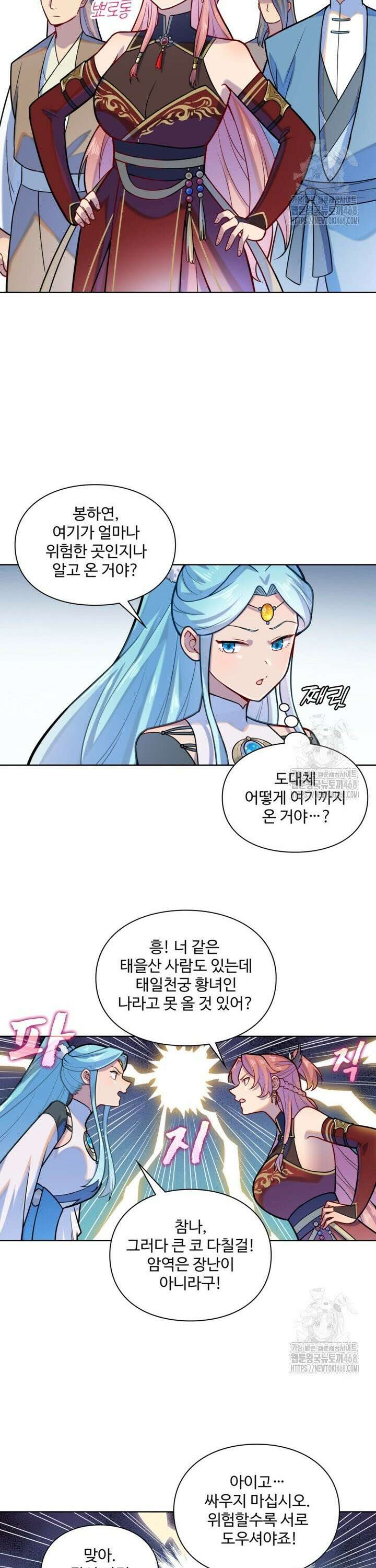 백련성신 1284화 10