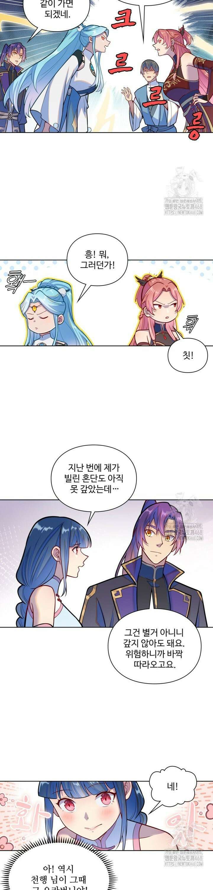 백련성신 1284화 11