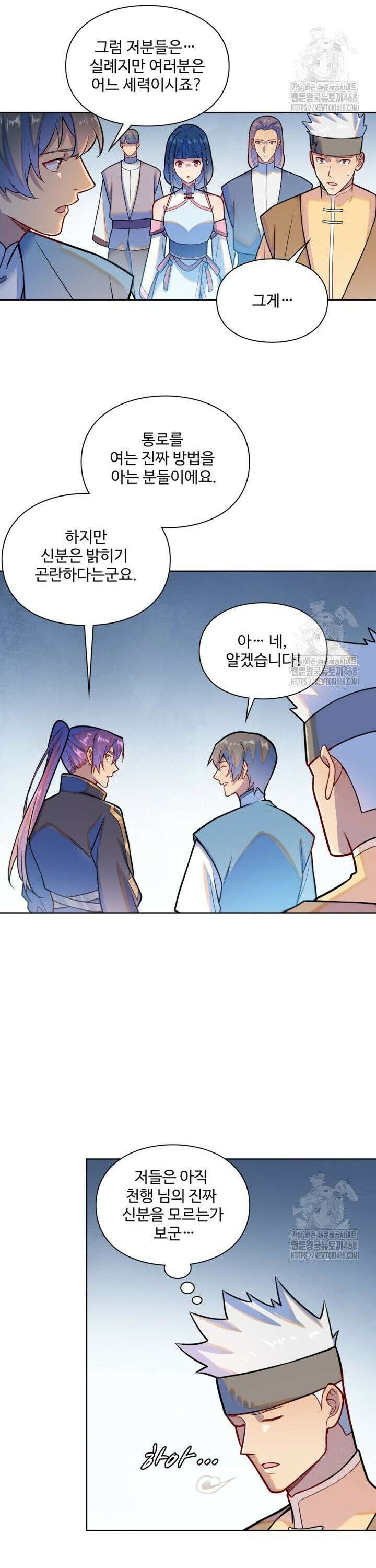 백련성신 1284화 13