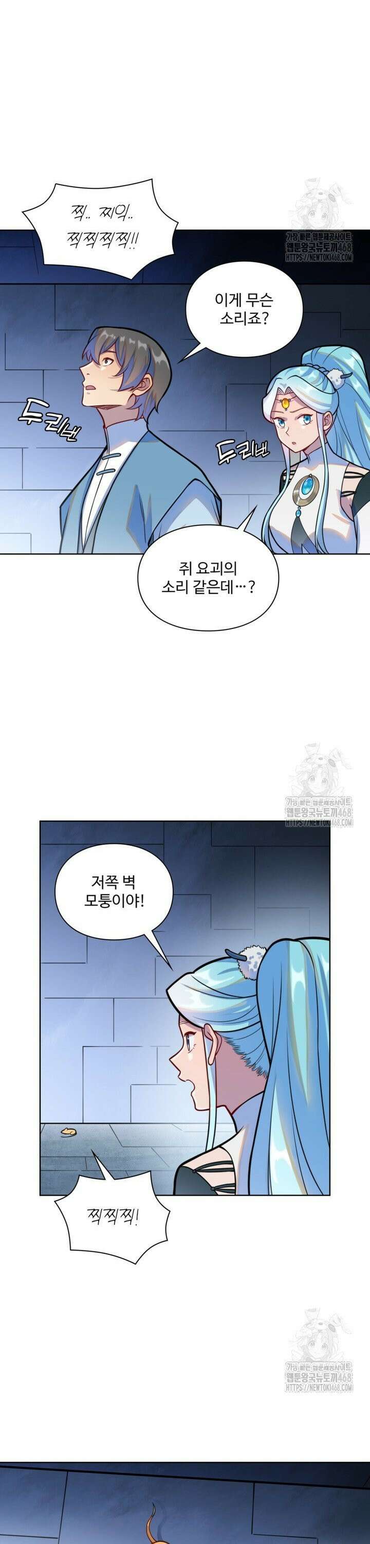 백련성신 1284화 14