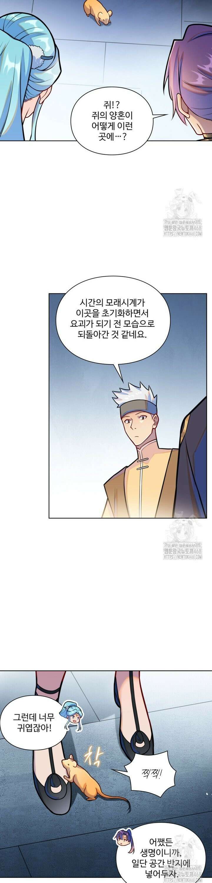 백련성신 1284화 15