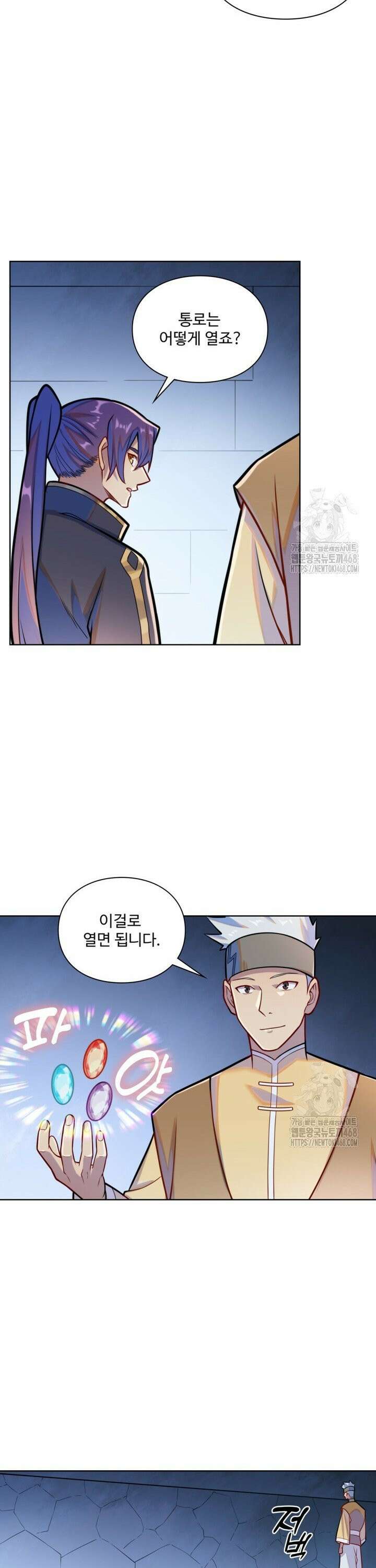 백련성신 1284화 16